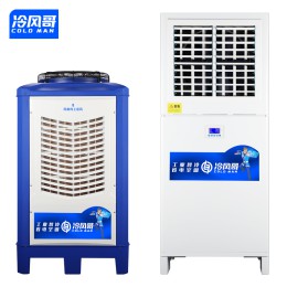 冷風(fēng)哥工業(yè)省電空調(diào)電子注塑模具流水包裝食品車(chē)間蒸發(fā)冷省電空調(diào)